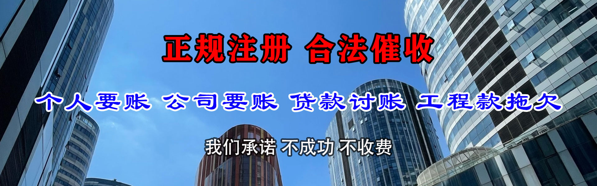 广饶讨账公司