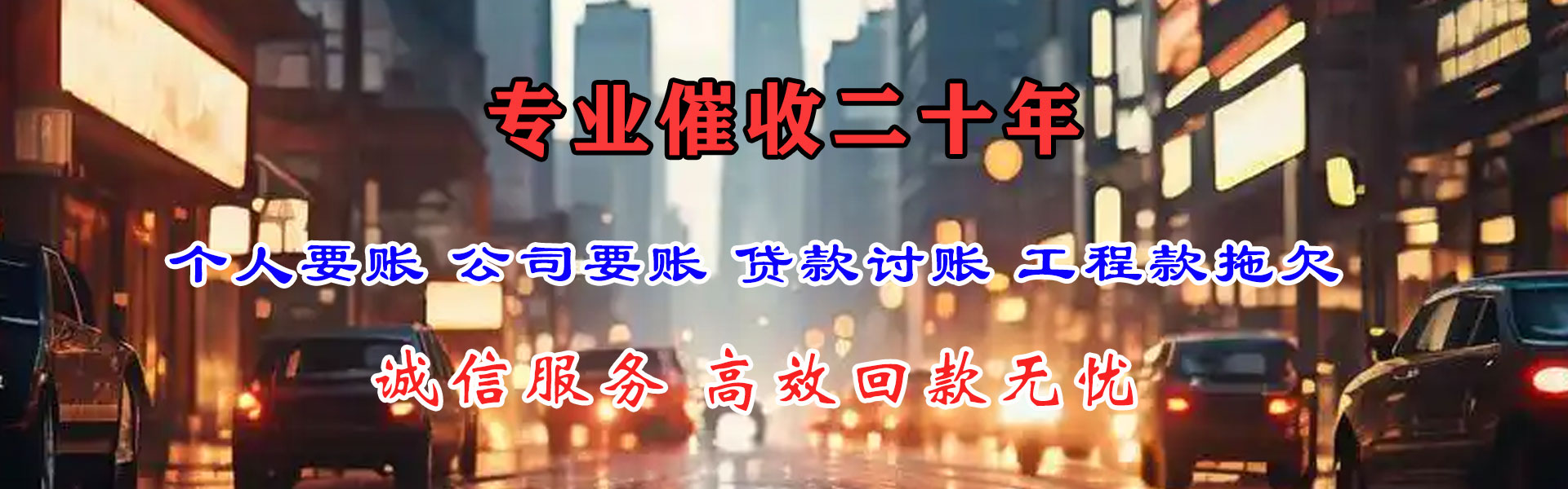 广饶要债公司